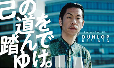 DUNLOP REFINED
