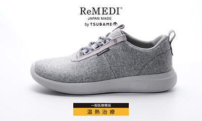 ReMEDI 温熱治療