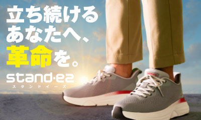 stand-es