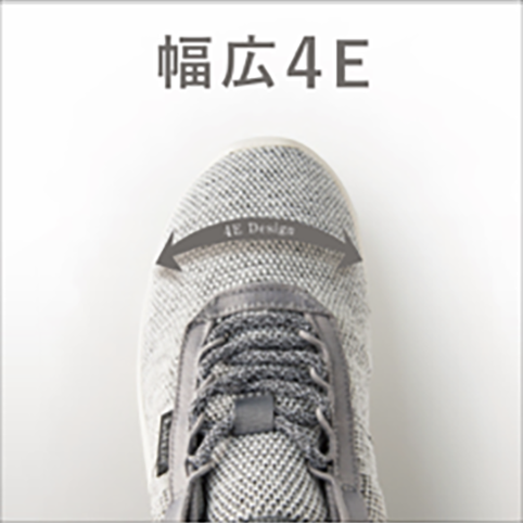 幅広4E