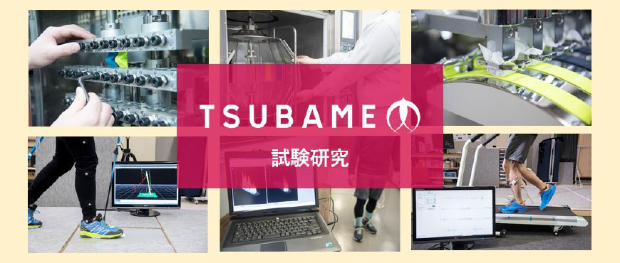 TSUBAME 試験研究