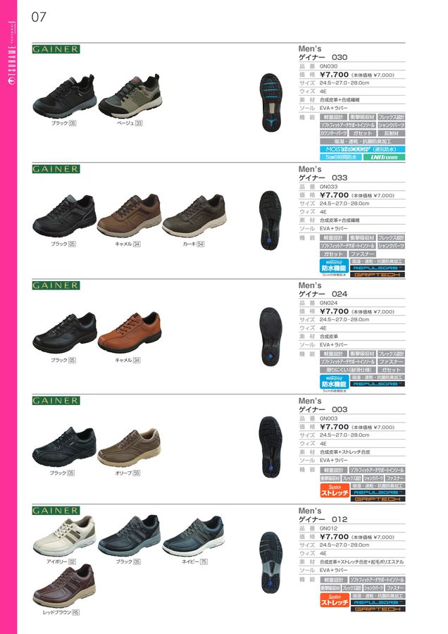 SPRING・SUMMER 2023 TSUBAME footwear