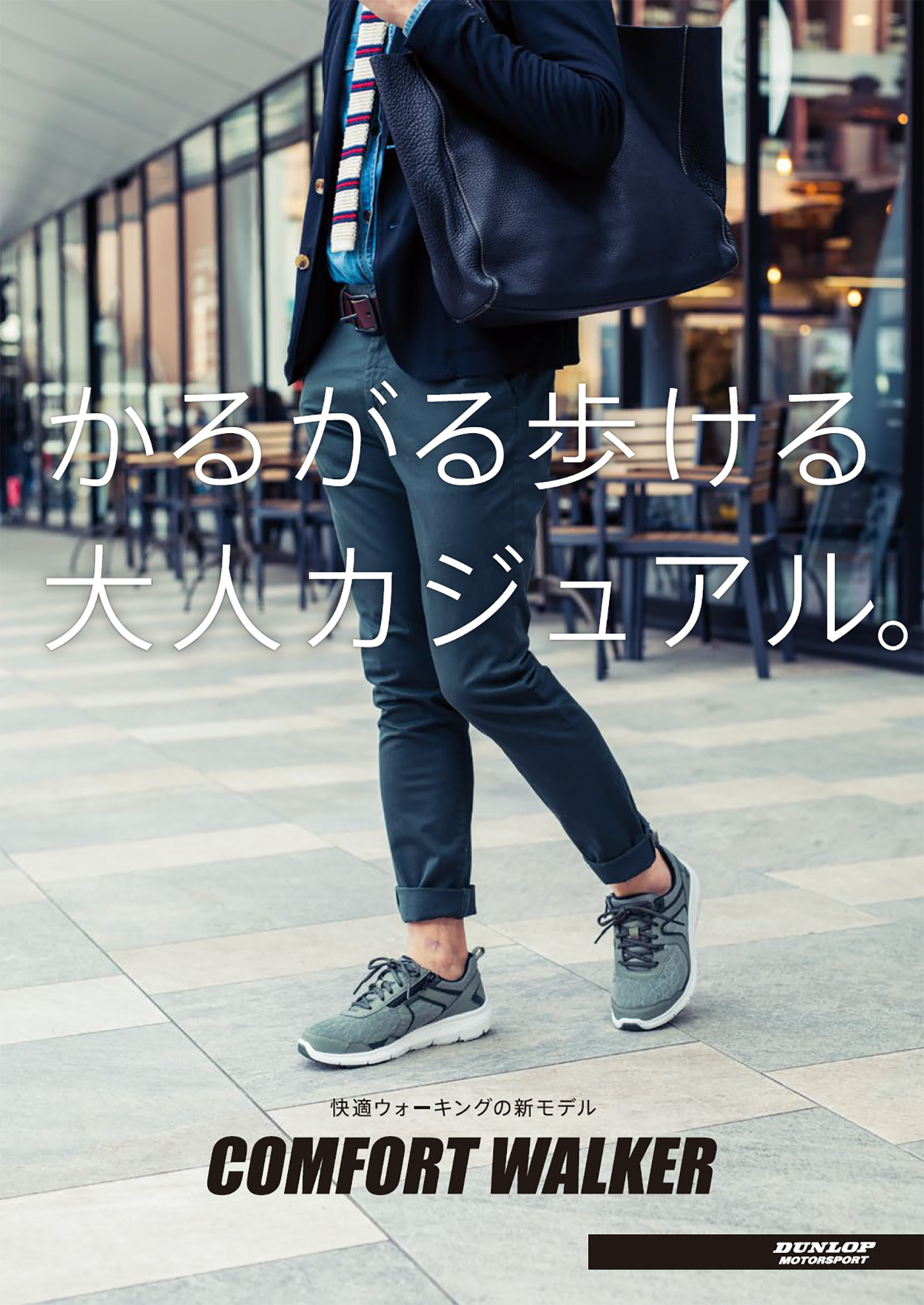 コンフォートウォーカー Men S 広島化成シューズブランドサイト
